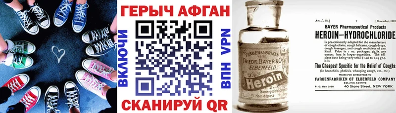 ГЕРОИН Heroin Калач