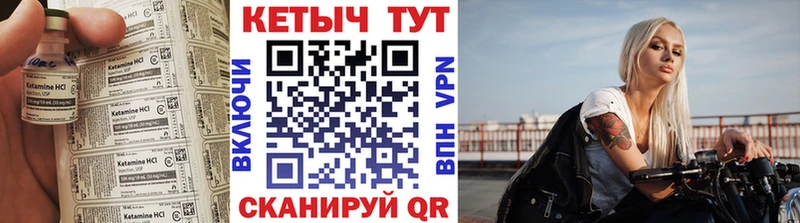 КЕТАМИН VHQ  блэк спрут ССЫЛКА  Калач 
