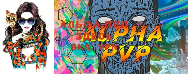 ALPHA-PVP Вязники