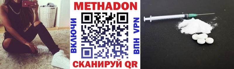 маркетплейс наркотические препараты  Калач  МЕТАДОН мёд 